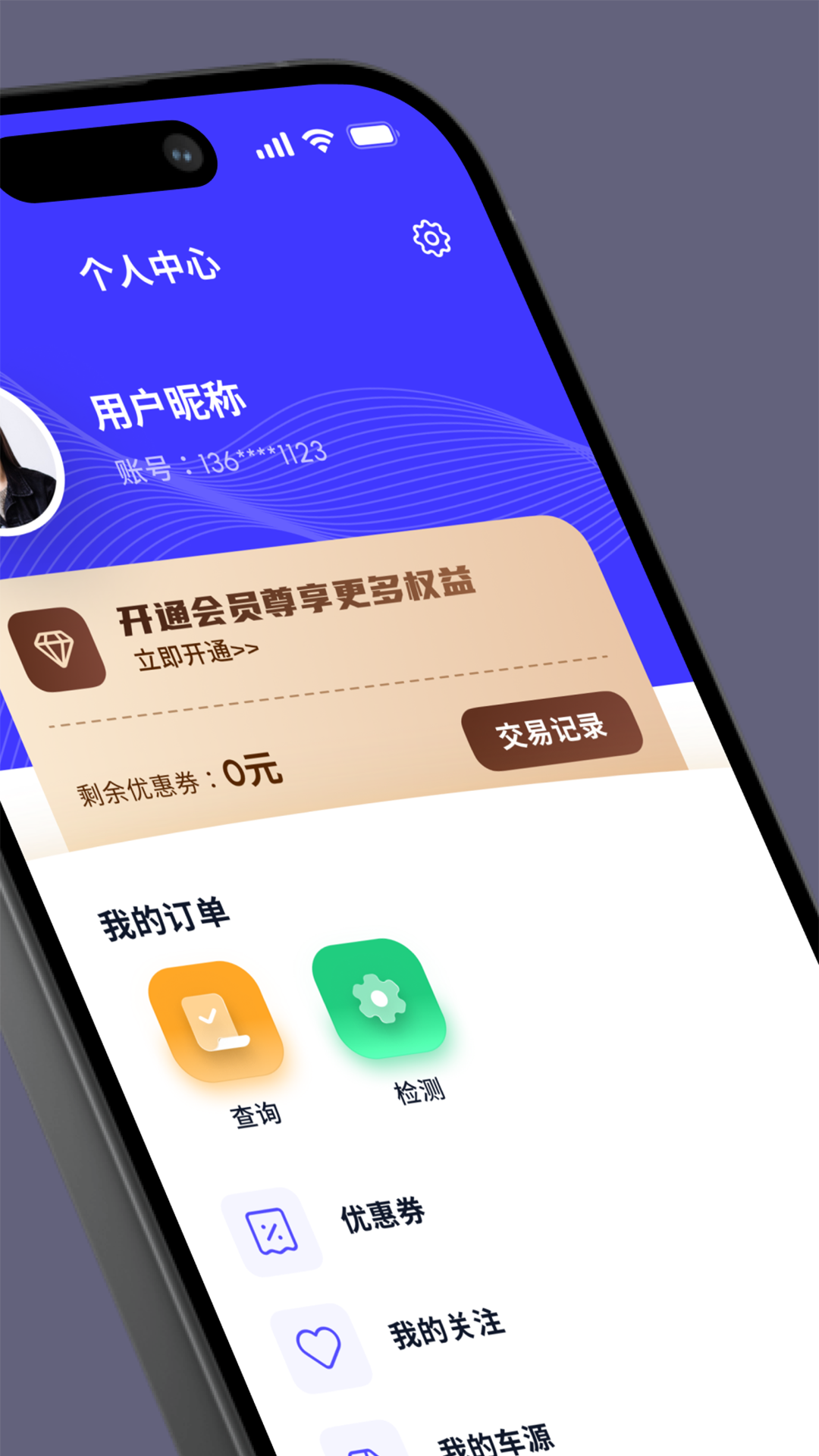 精彩截图-车芯行2026官方新版