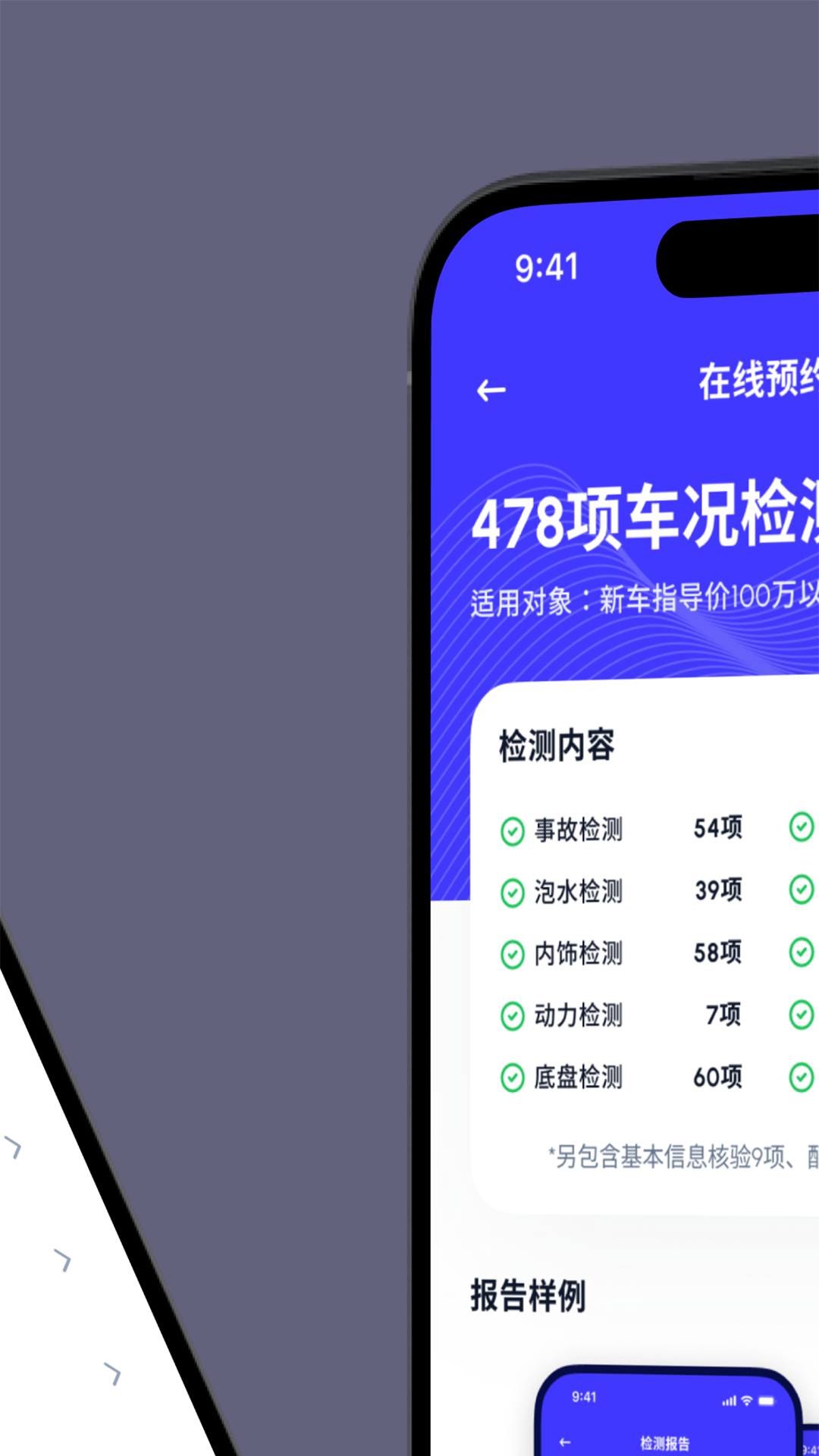 精彩截图-车芯行2026官方新版