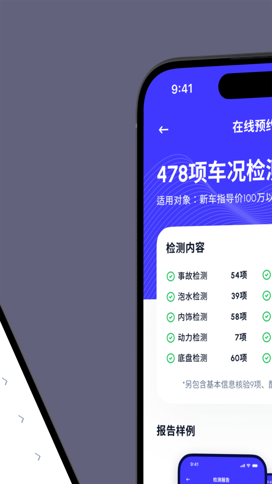 精彩截图-车芯行2026官方新版