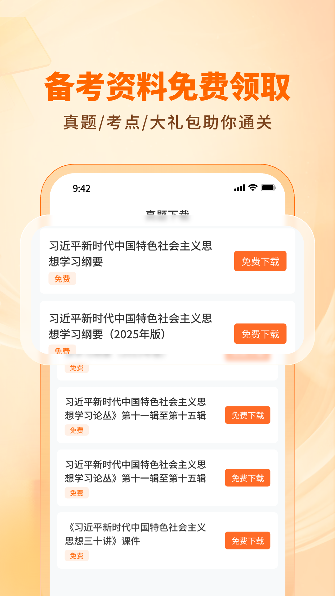 精彩截图-成路2026官方新版