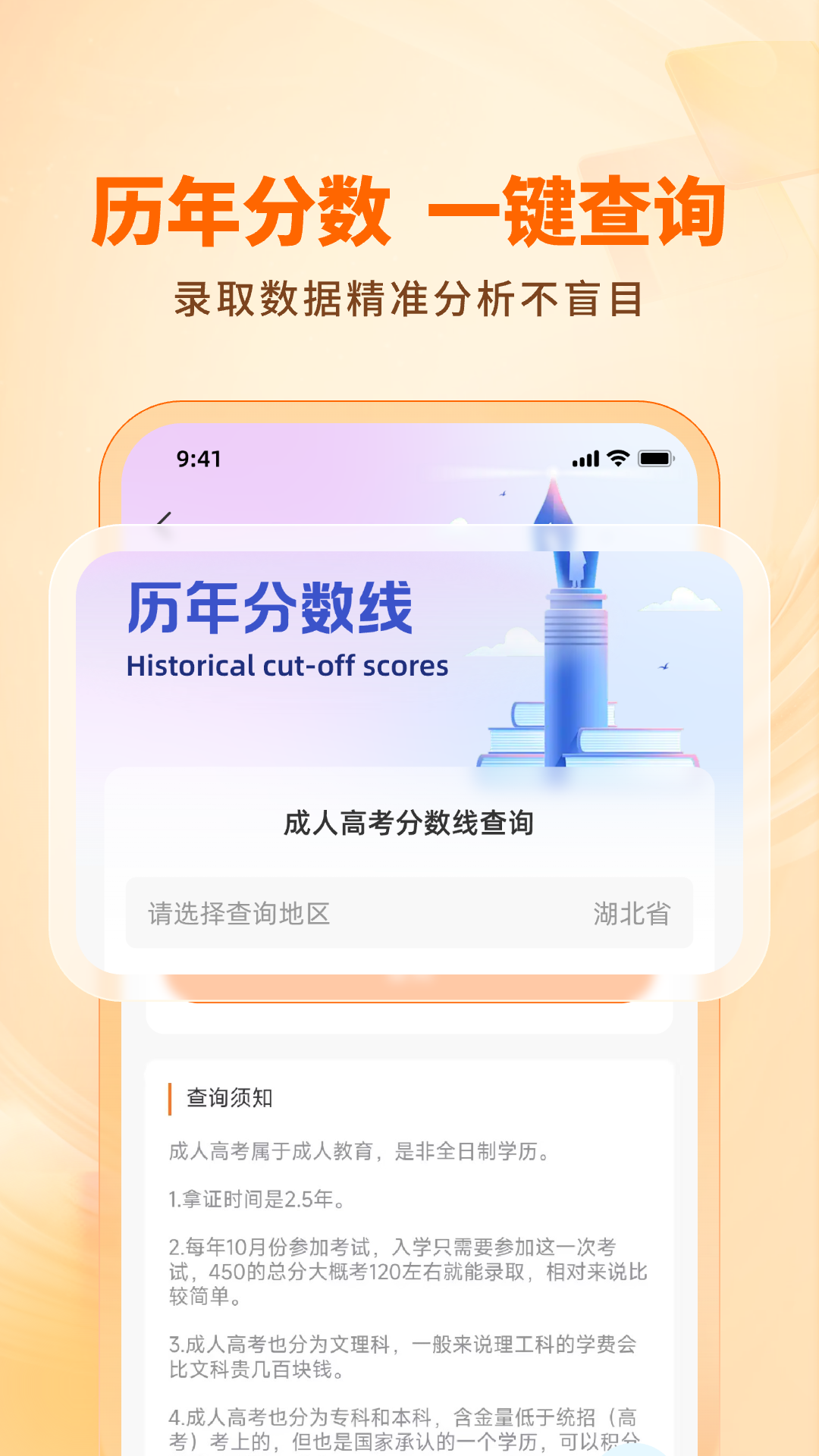 精彩截图-成路2026官方新版