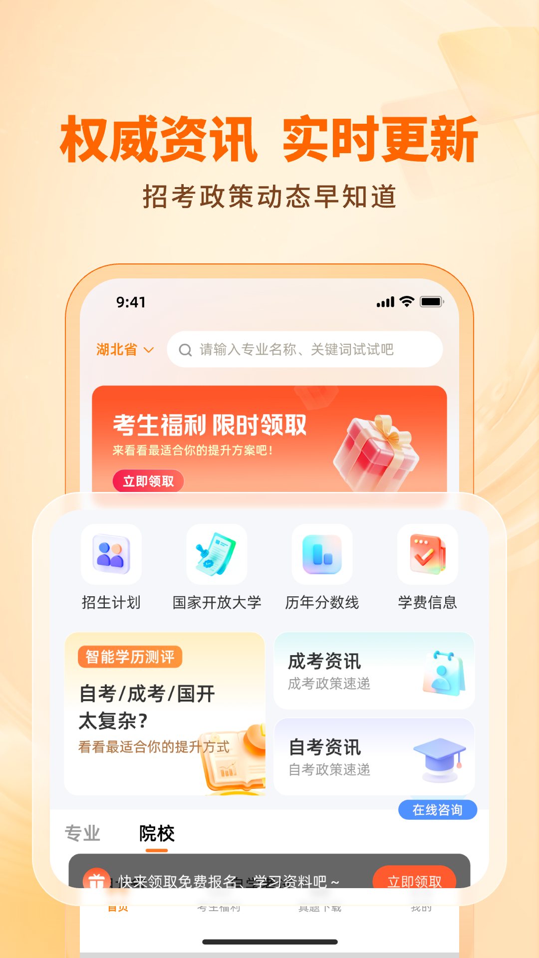 精彩截图-成路2026官方新版