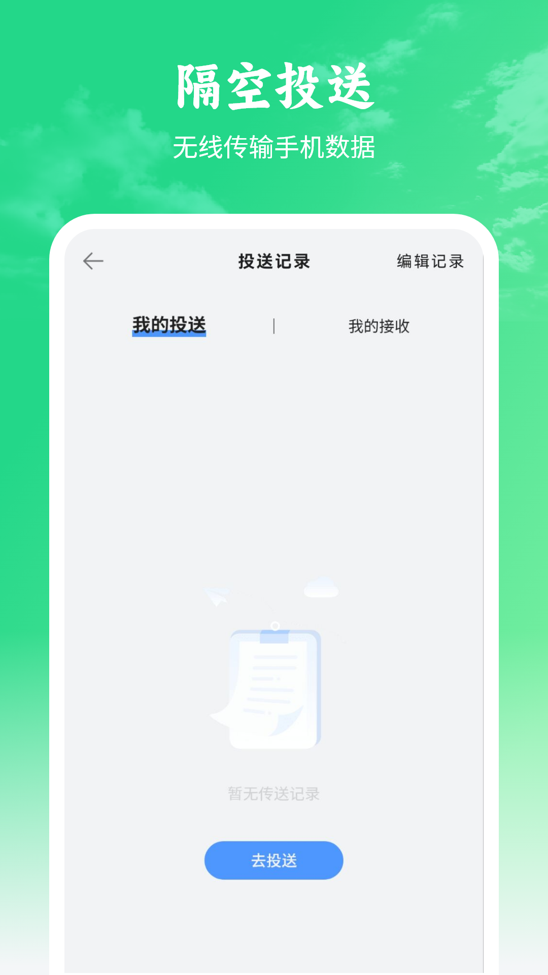 精彩截图-手机数据传输2026官方新版