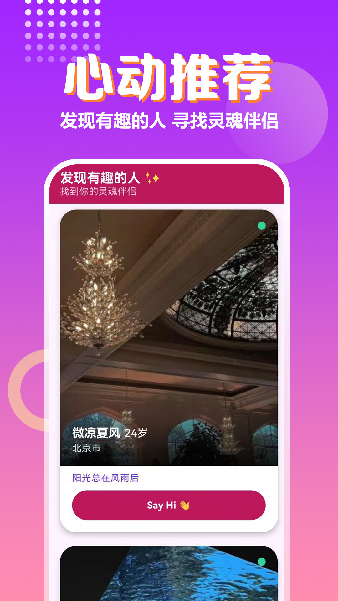 精彩截图-蜜爱2026官方新版