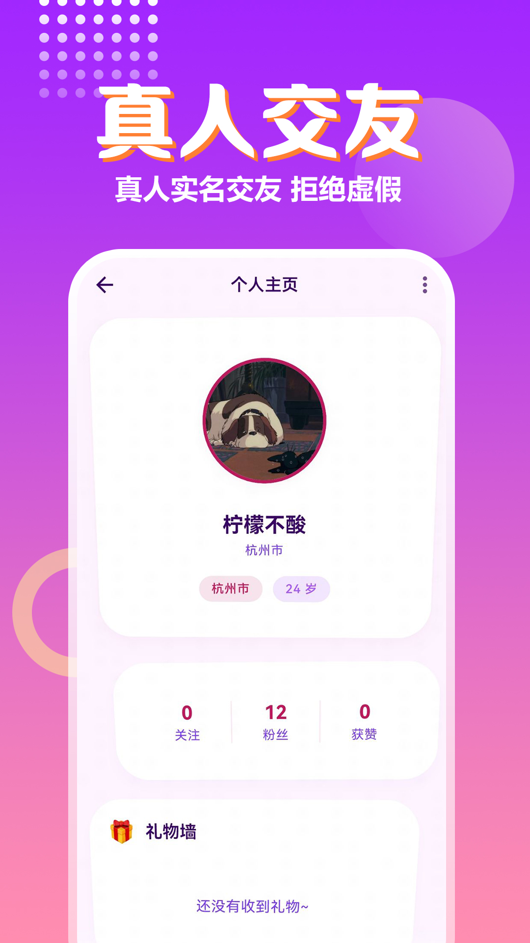 精彩截图-蜜爱2026官方新版