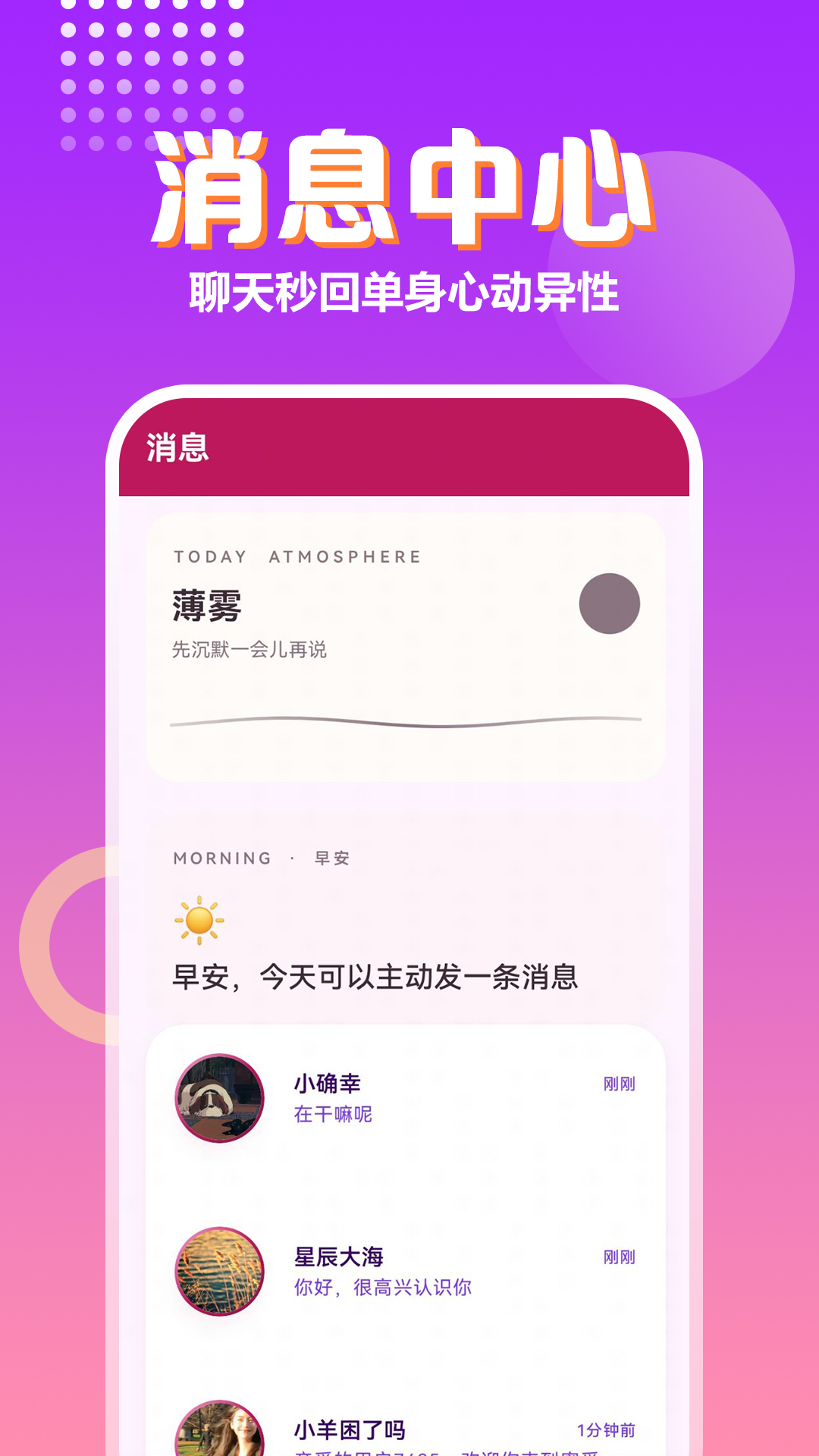 精彩截图-蜜爱2026官方新版