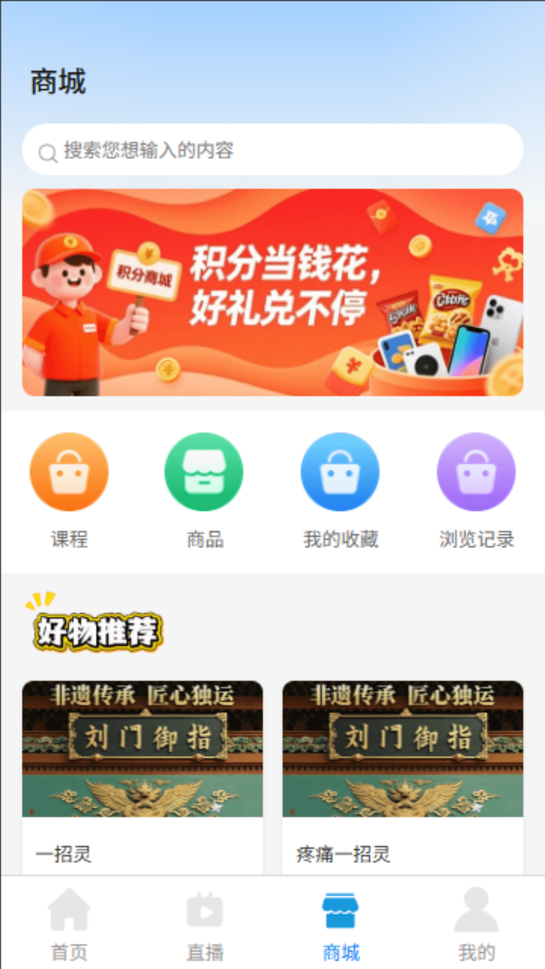 精彩截图-劉門御指2026官方新版