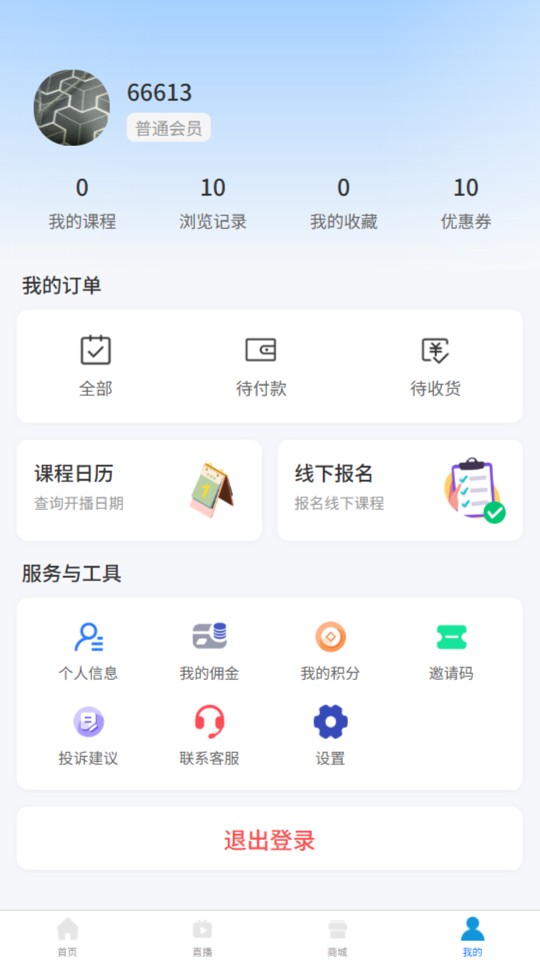 精彩截图-劉門御指2026官方新版
