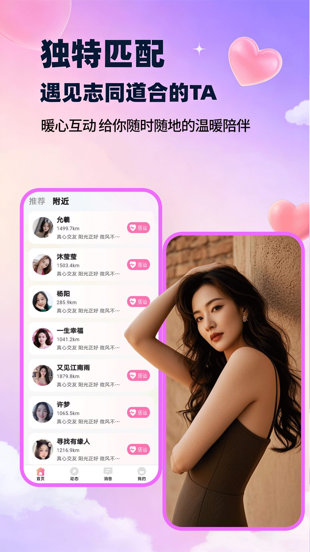 精彩截图-两性附近爱2026官方新版