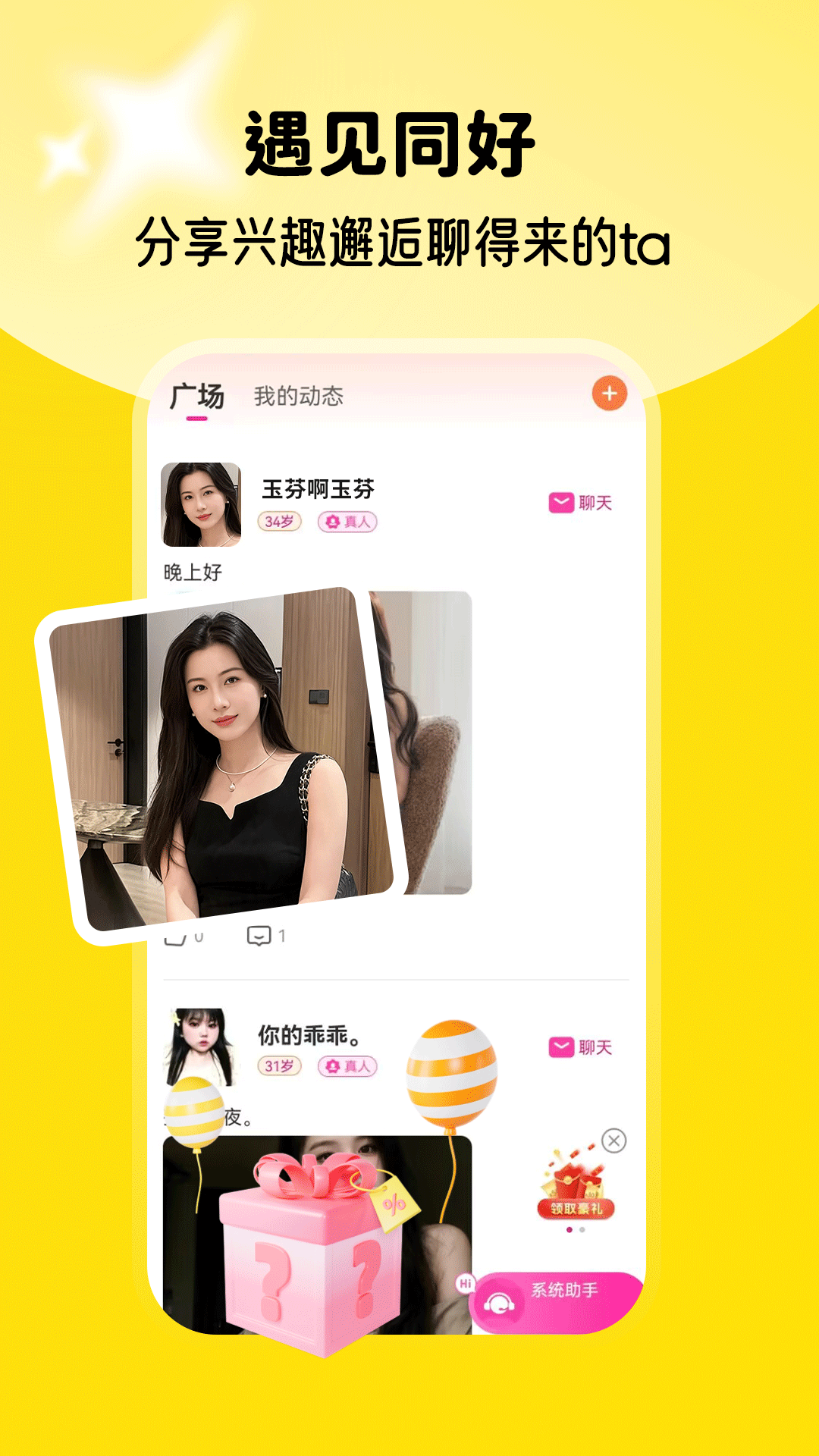 精彩截图-两性附近爱2026官方新版