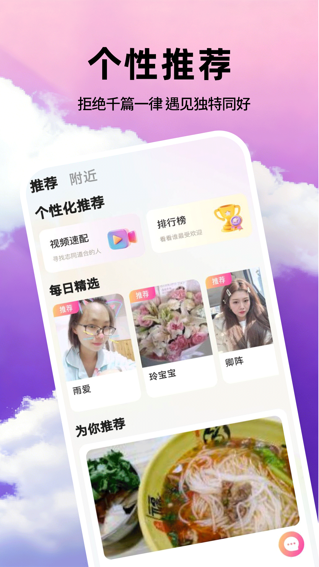 精彩截图-两性附近爱2026官方新版