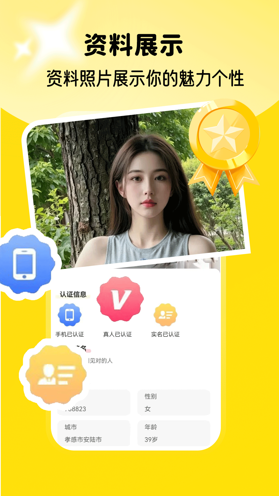 精彩截图-两性附近爱2026官方新版