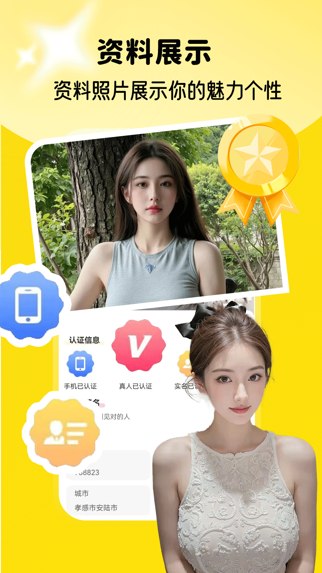 精彩截图-两性附近爱2026官方新版