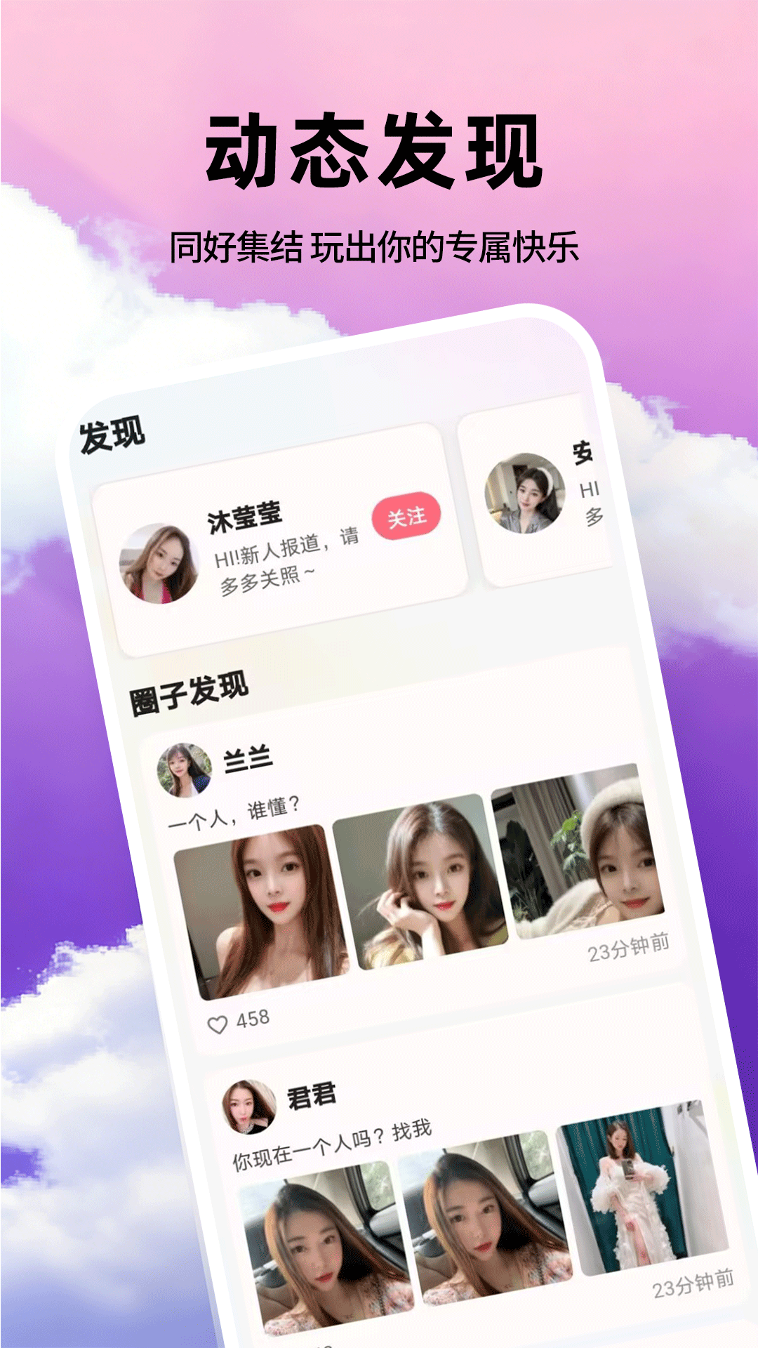 精彩截图-两性附近爱2026官方新版