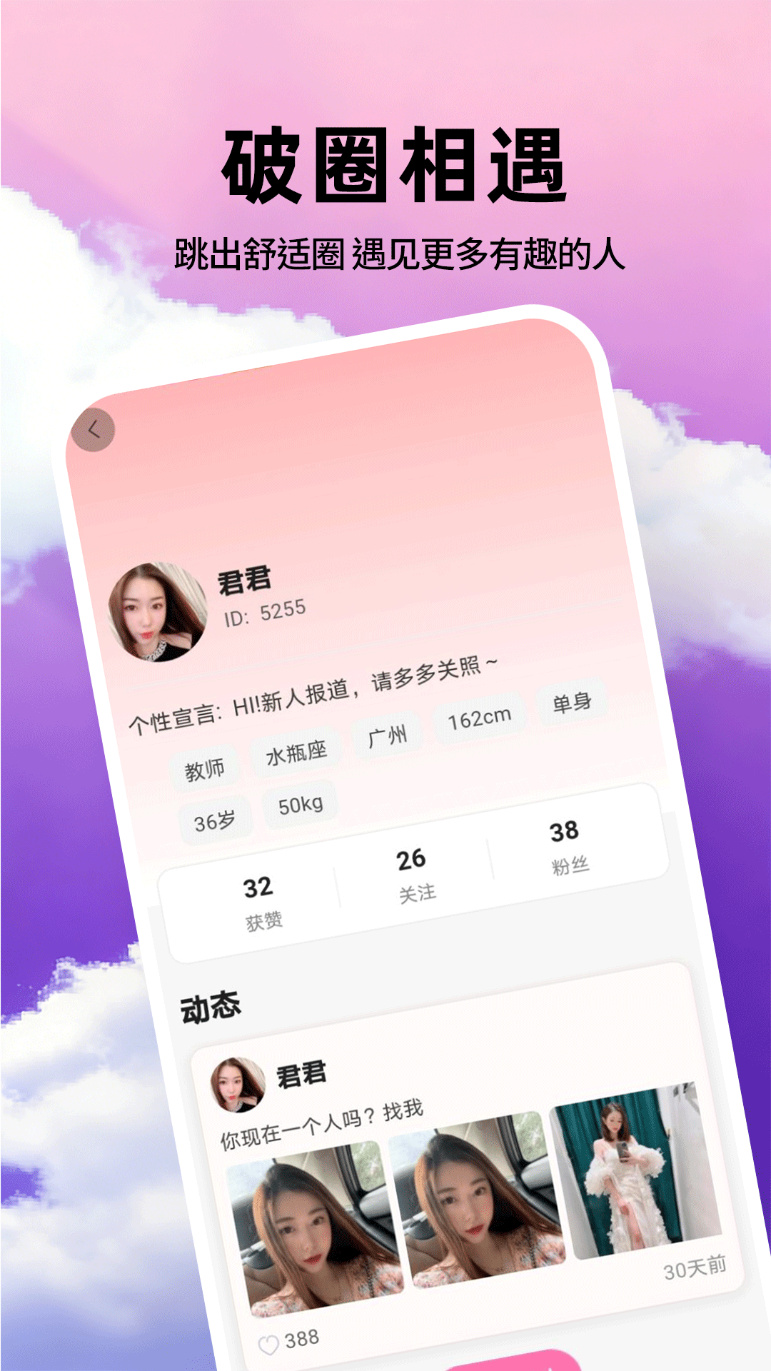 精彩截图-两性附近爱2026官方新版
