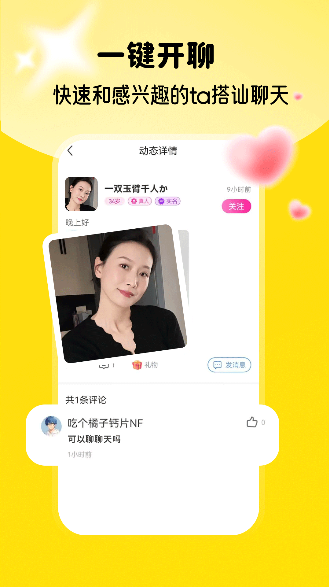 精彩截图-两性附近爱2026官方新版