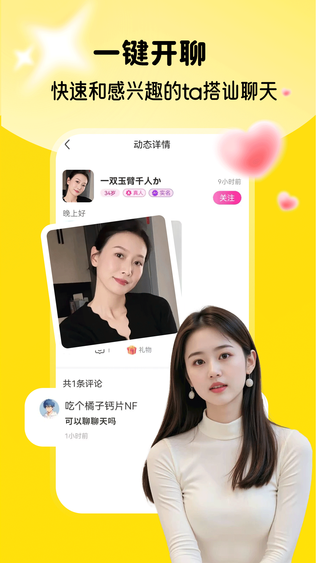 精彩截图-两性附近爱2026官方新版