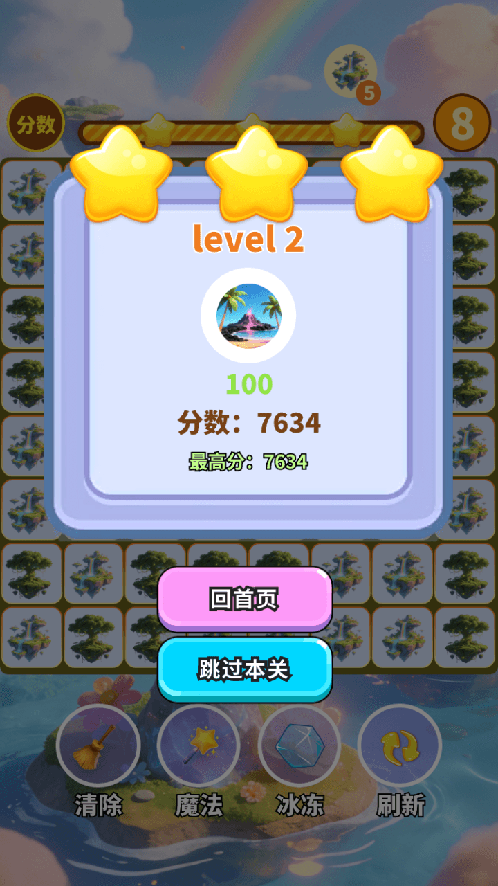 精彩截图-神奇岛屿合集2026官方新版