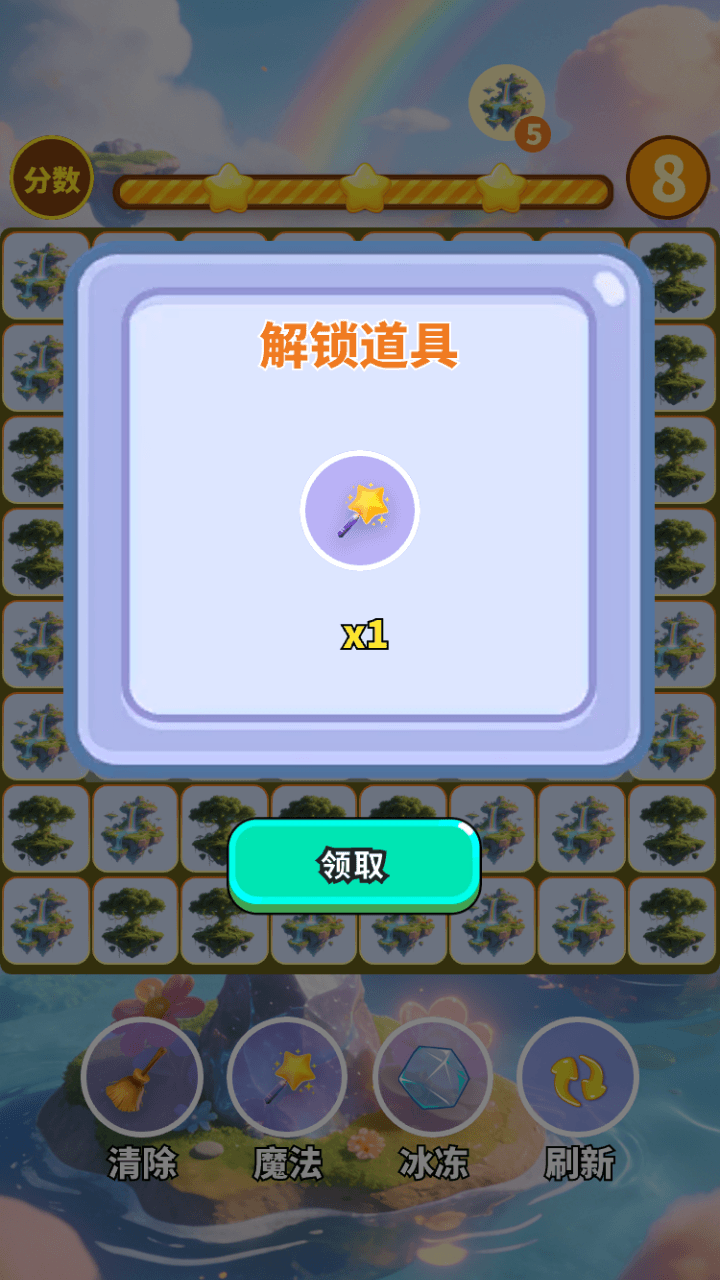 精彩截图-神奇岛屿合集2026官方新版