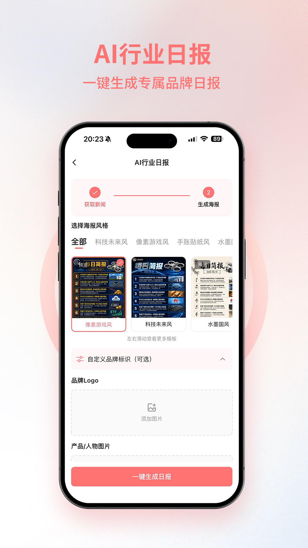 精彩截图-AI朋友圈2026官方新版