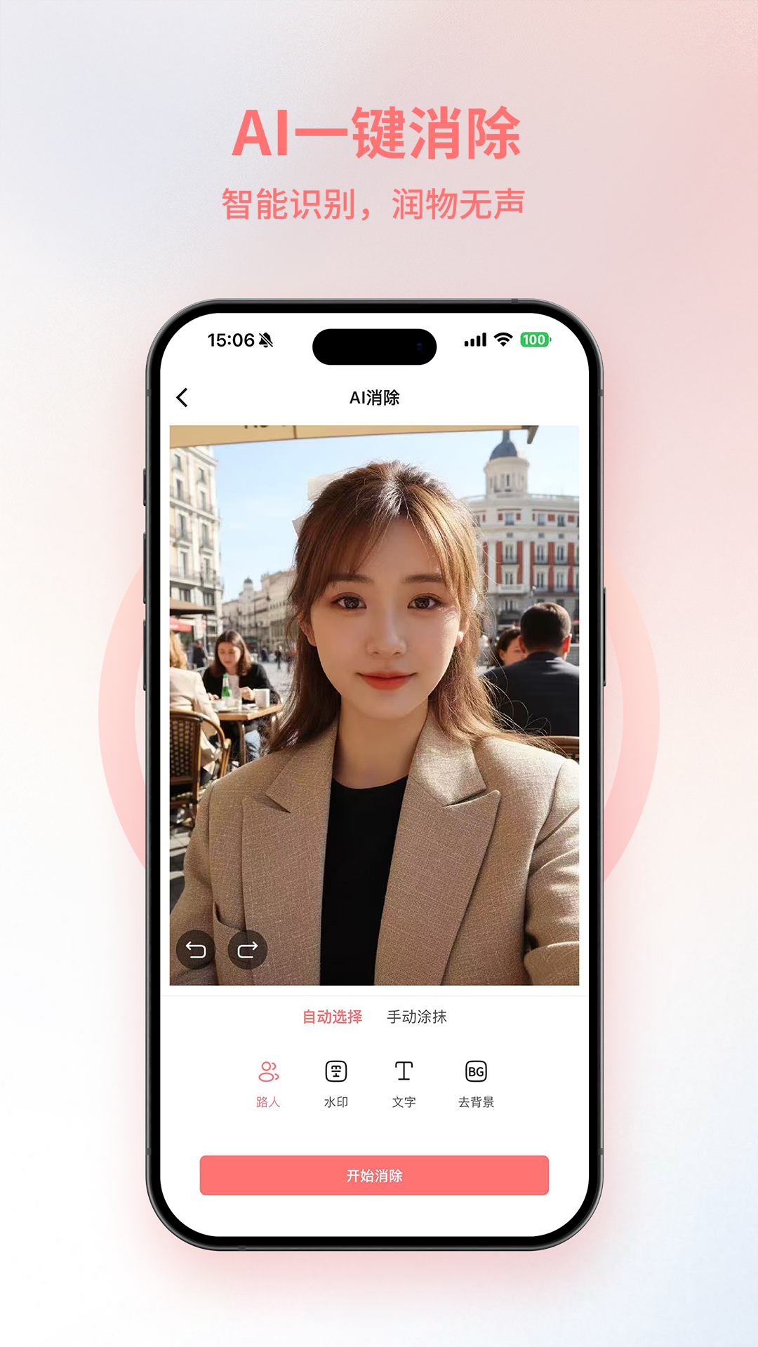 精彩截图-AI朋友圈2026官方新版