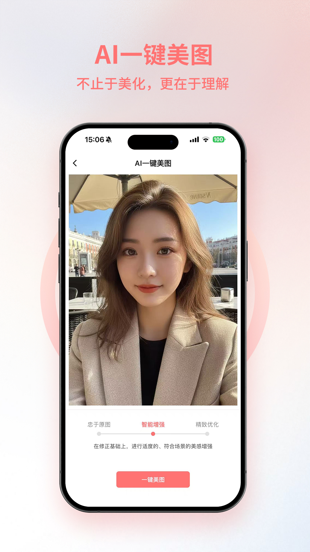 精彩截图-AI朋友圈2026官方新版