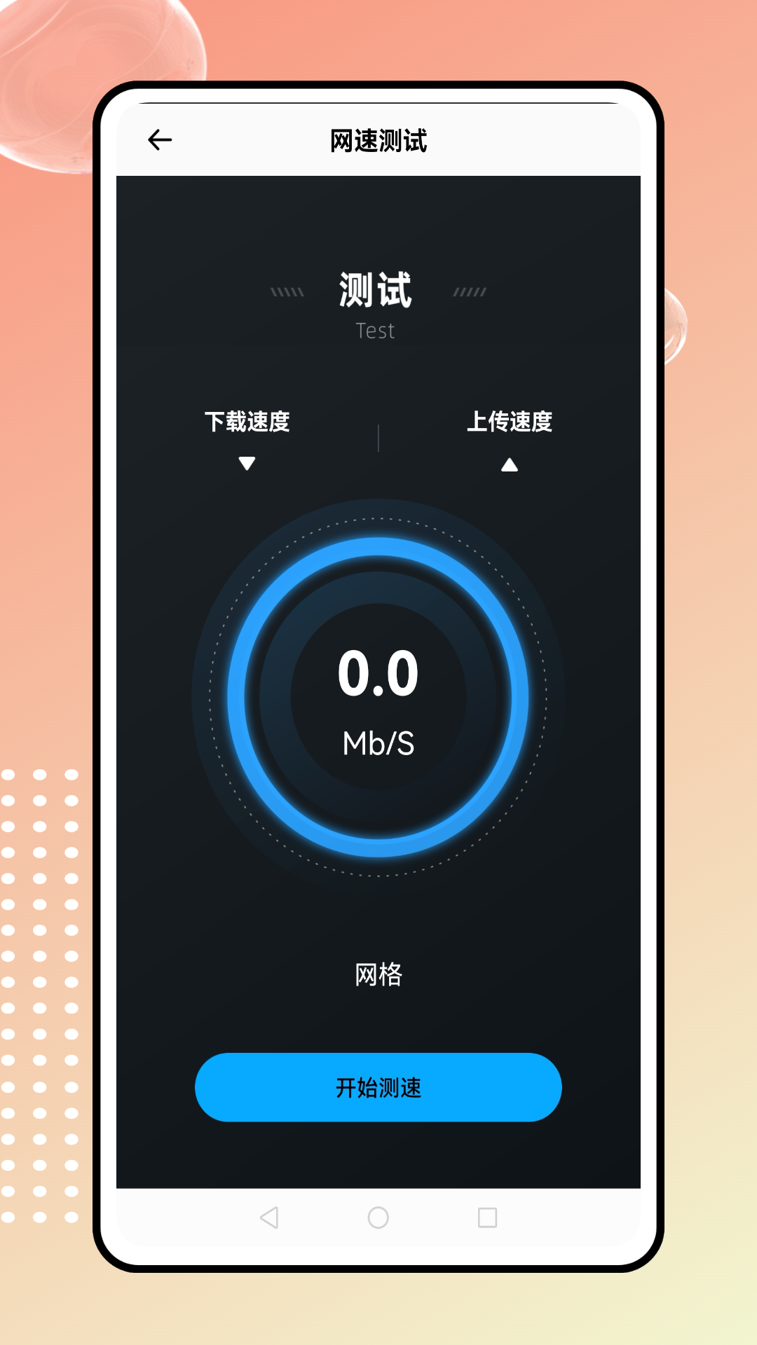 精彩截图-智慧云控平台2026官方新版