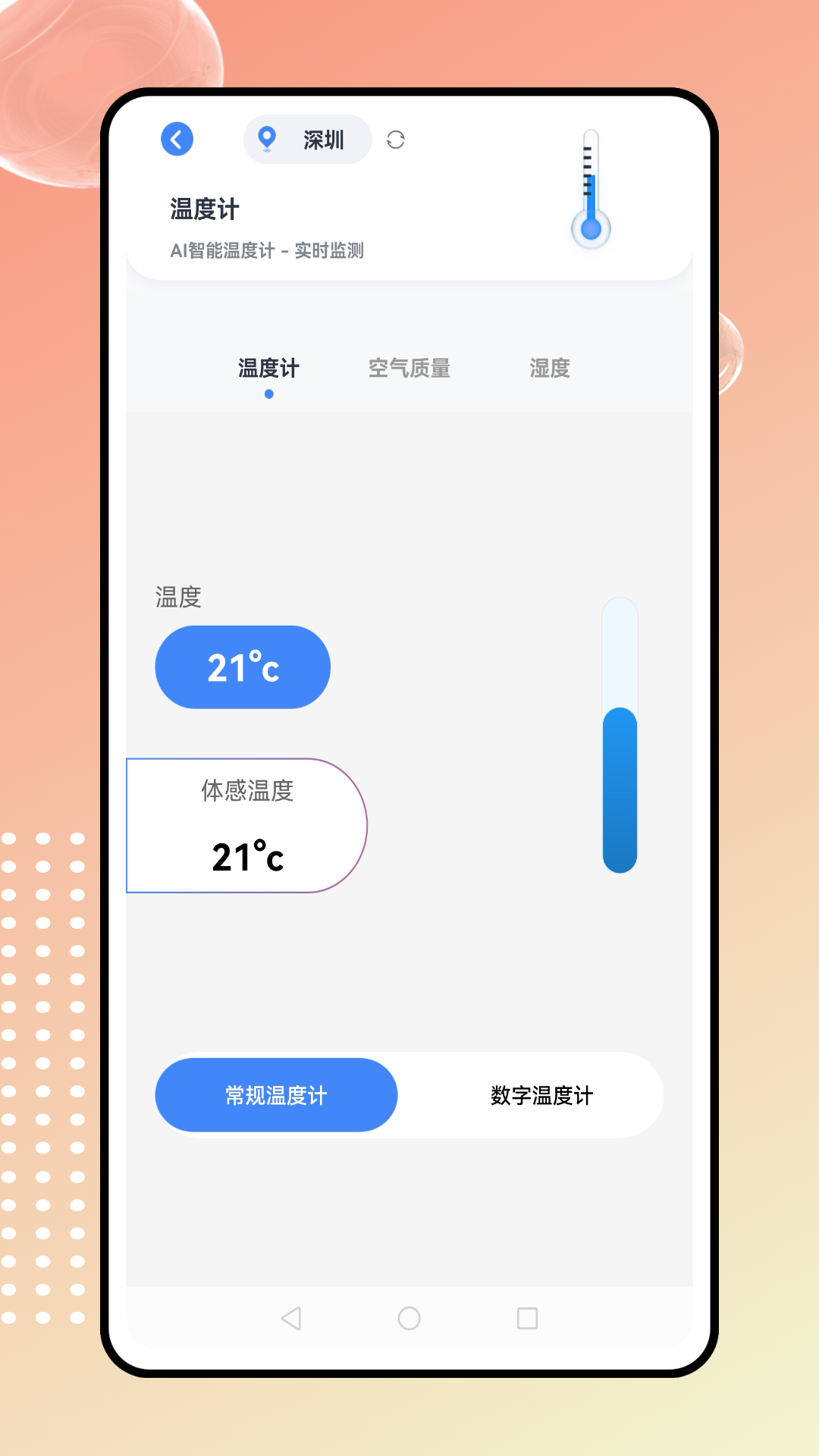 精彩截图-智慧云控平台2026官方新版