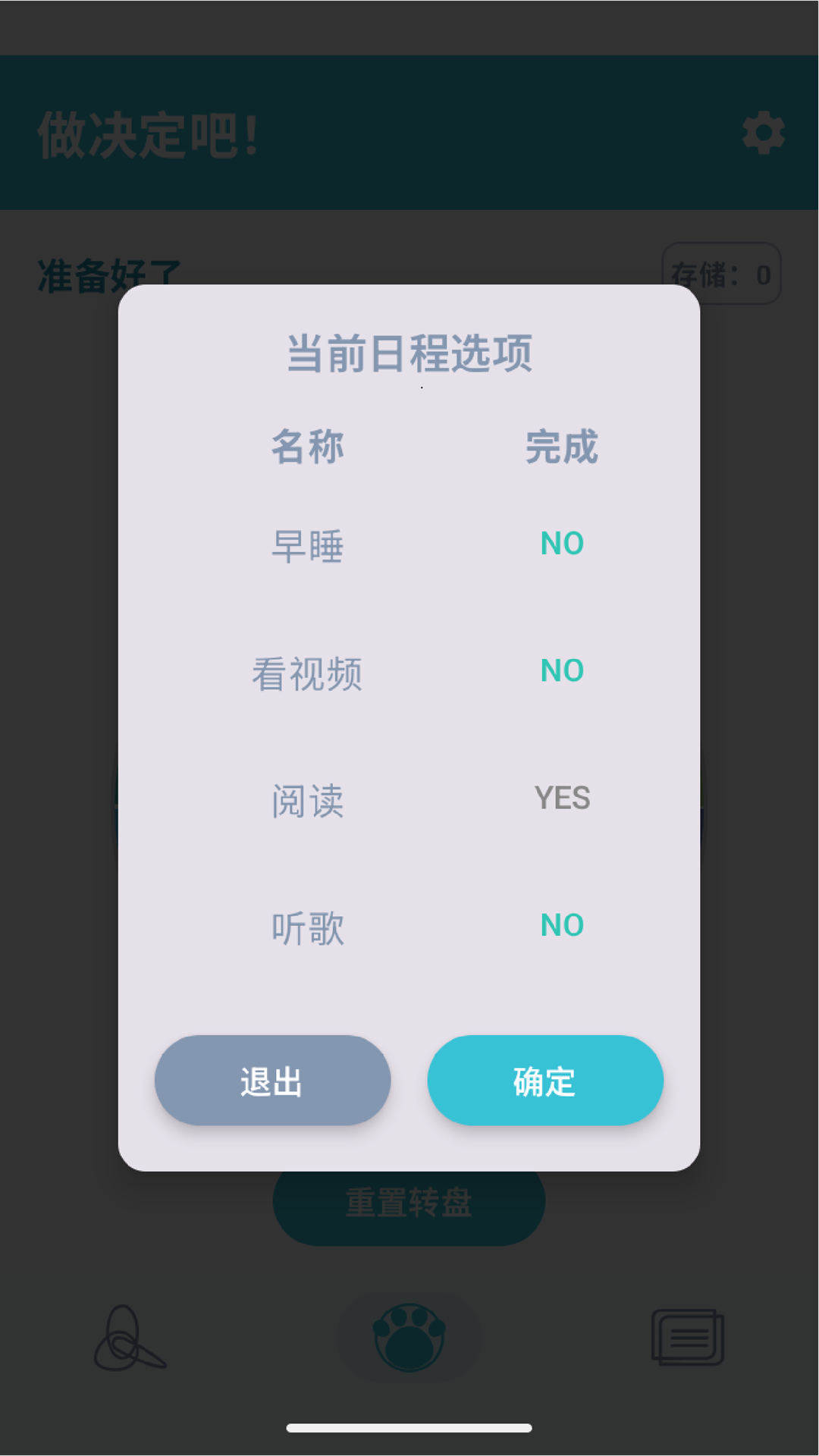 精彩截图-此刻转盘2026官方新版
