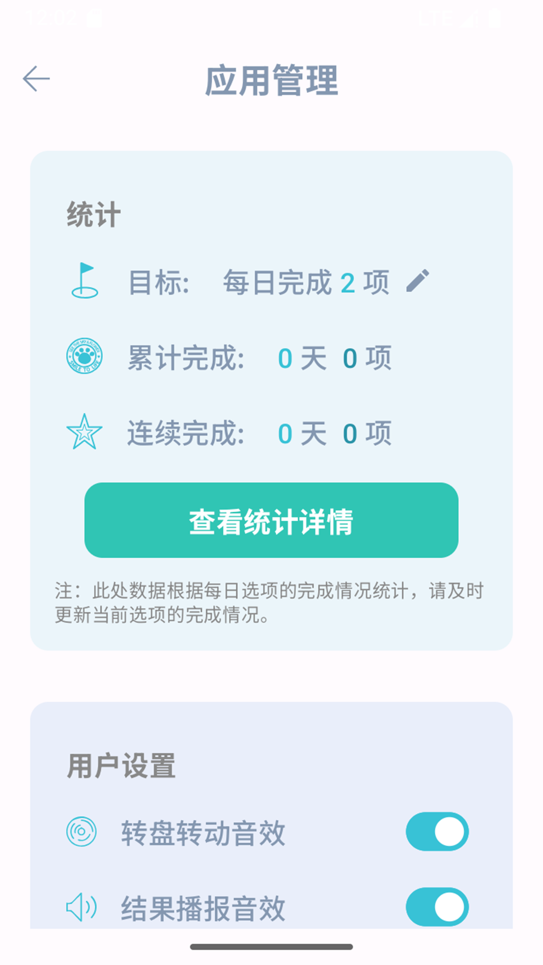 精彩截图-此刻转盘2026官方新版