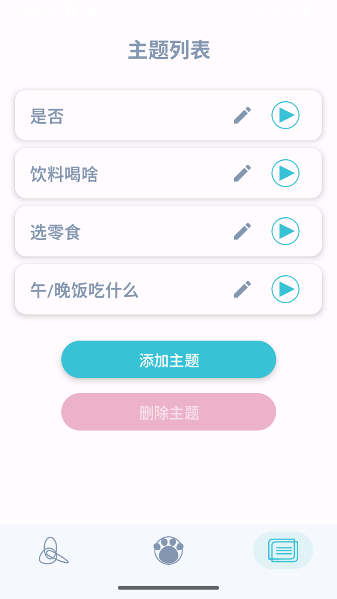 精彩截图-此刻转盘2026官方新版
