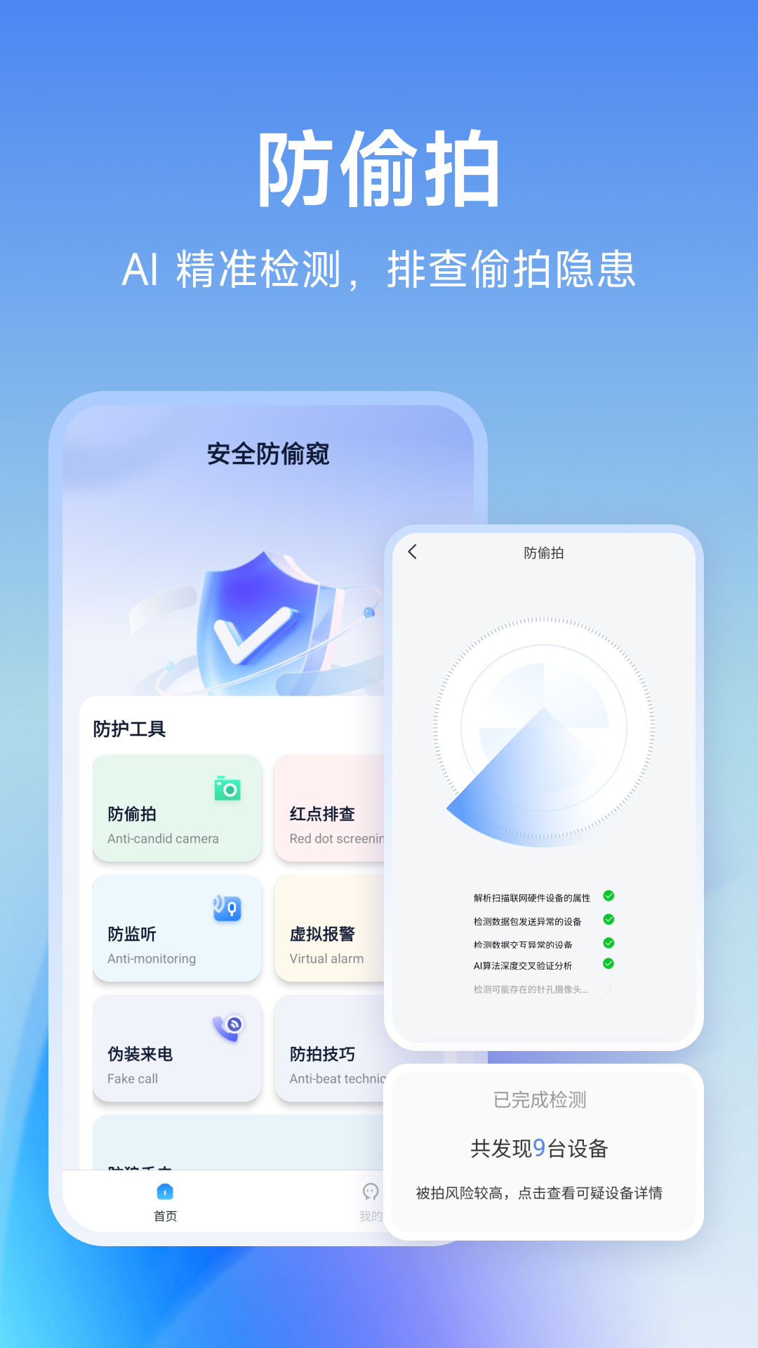 精彩截图-摄像头克星2026官方新版