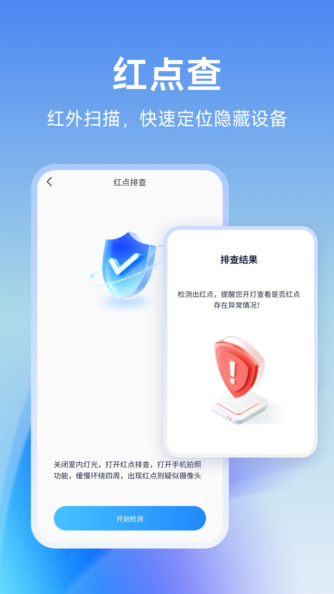 精彩截图-摄像头克星2026官方新版