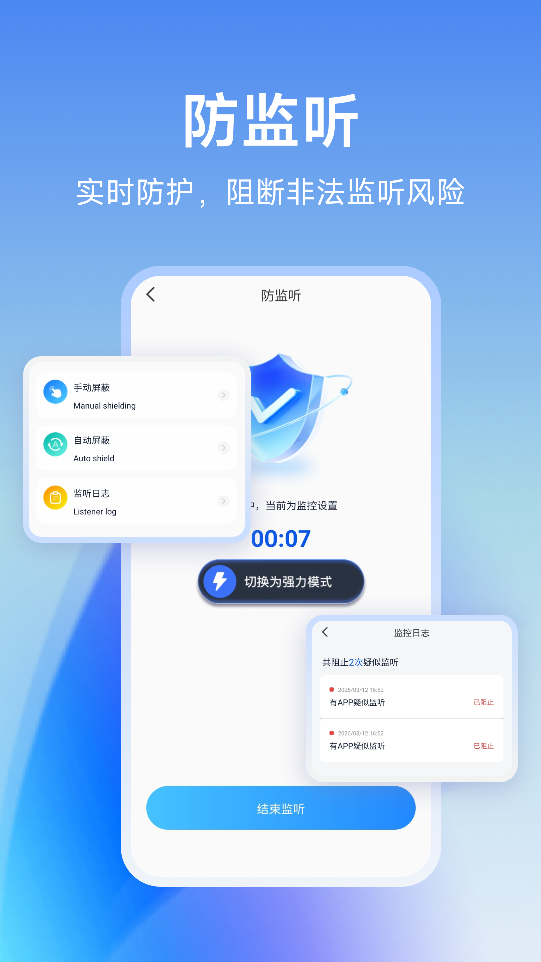 精彩截图-摄像头克星2026官方新版