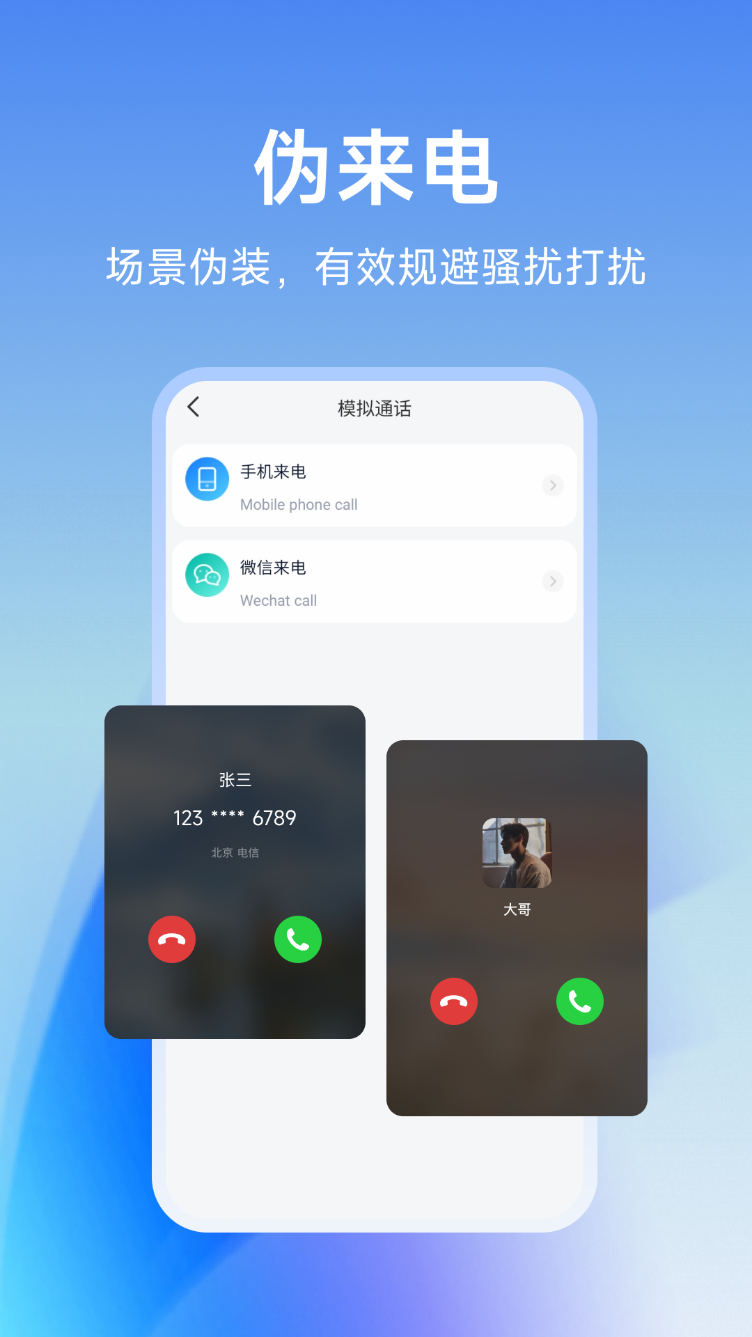 精彩截图-摄像头克星2026官方新版