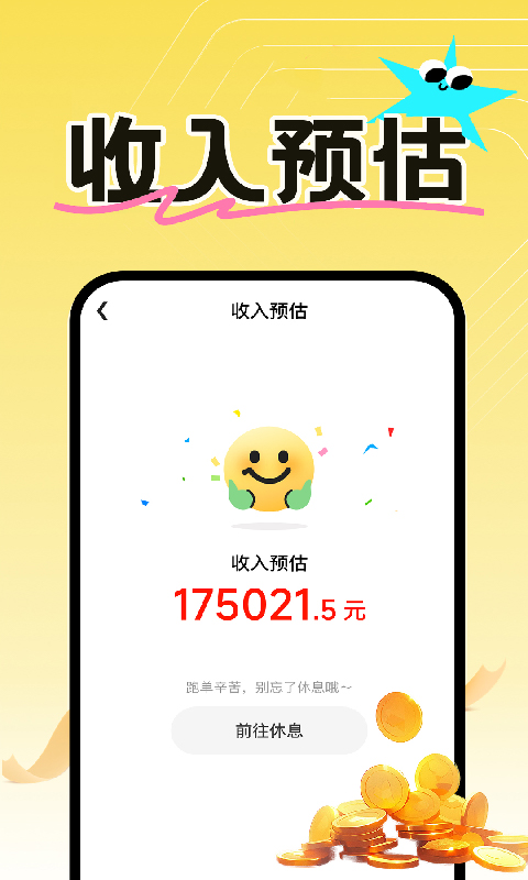 精彩截图-外卖众包骑士帮手2026官方新版