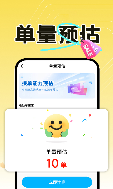 精彩截图-外卖众包骑士帮手2026官方新版
