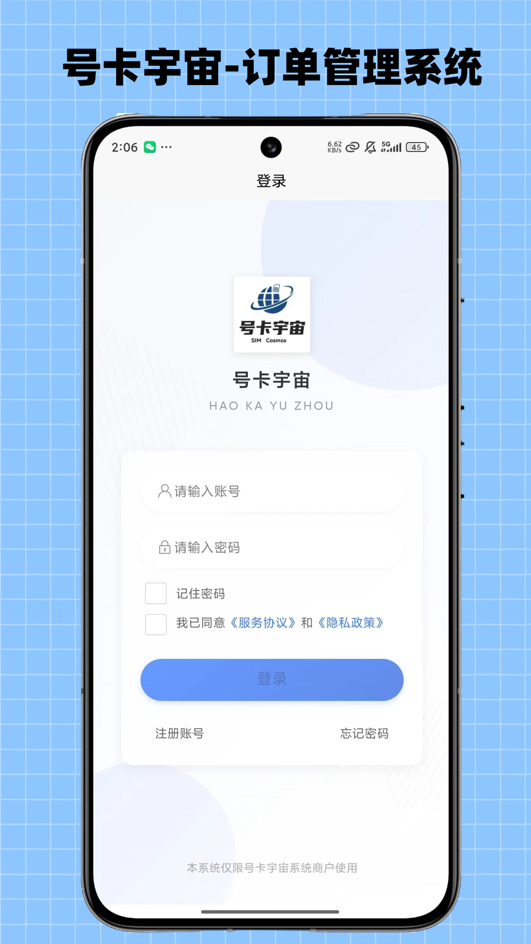 精彩截图-号卡宇宙2026官方新版