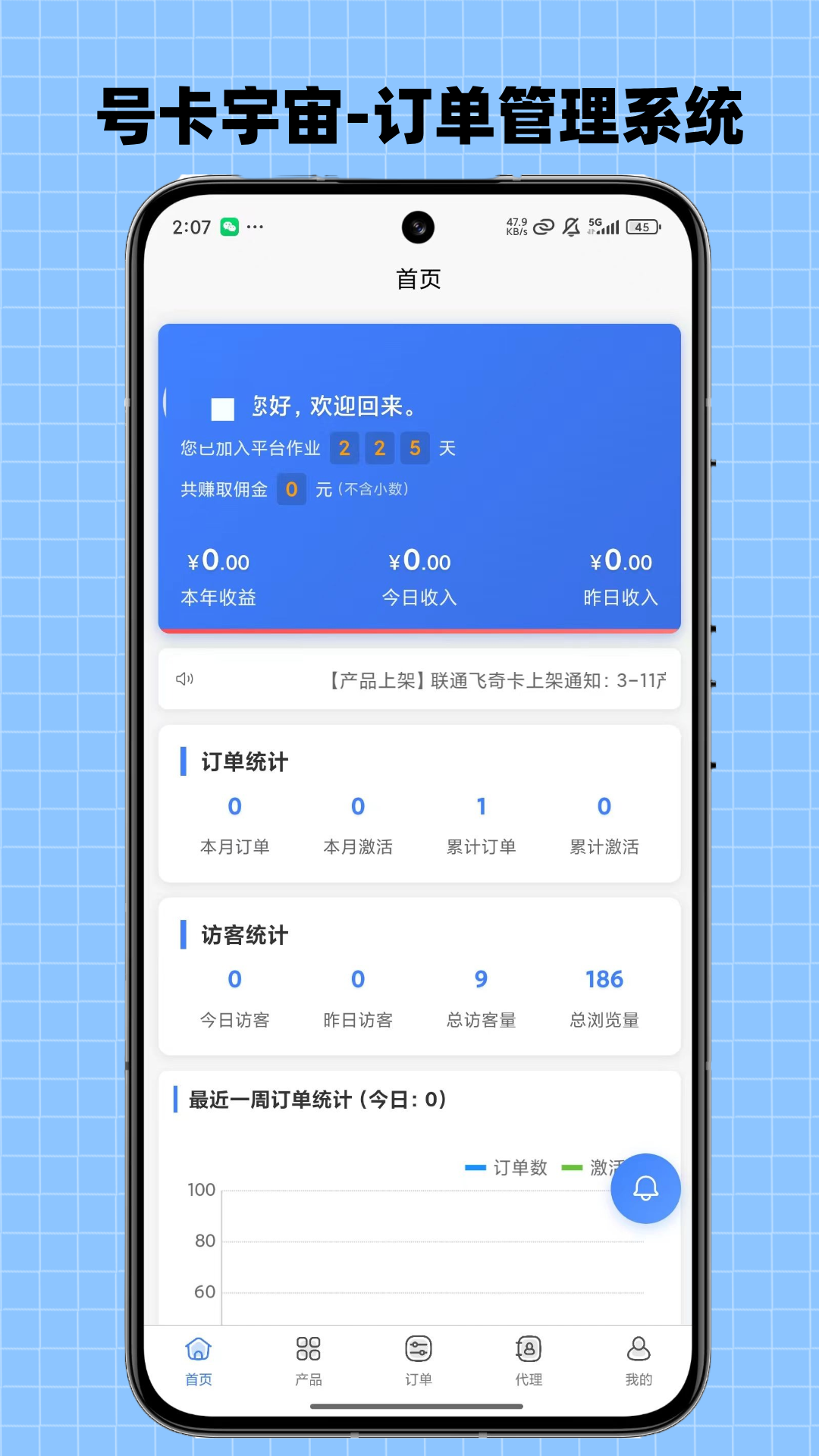 精彩截图-号卡宇宙2026官方新版