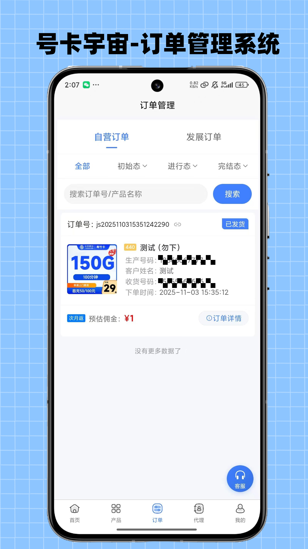 精彩截图-号卡宇宙2026官方新版