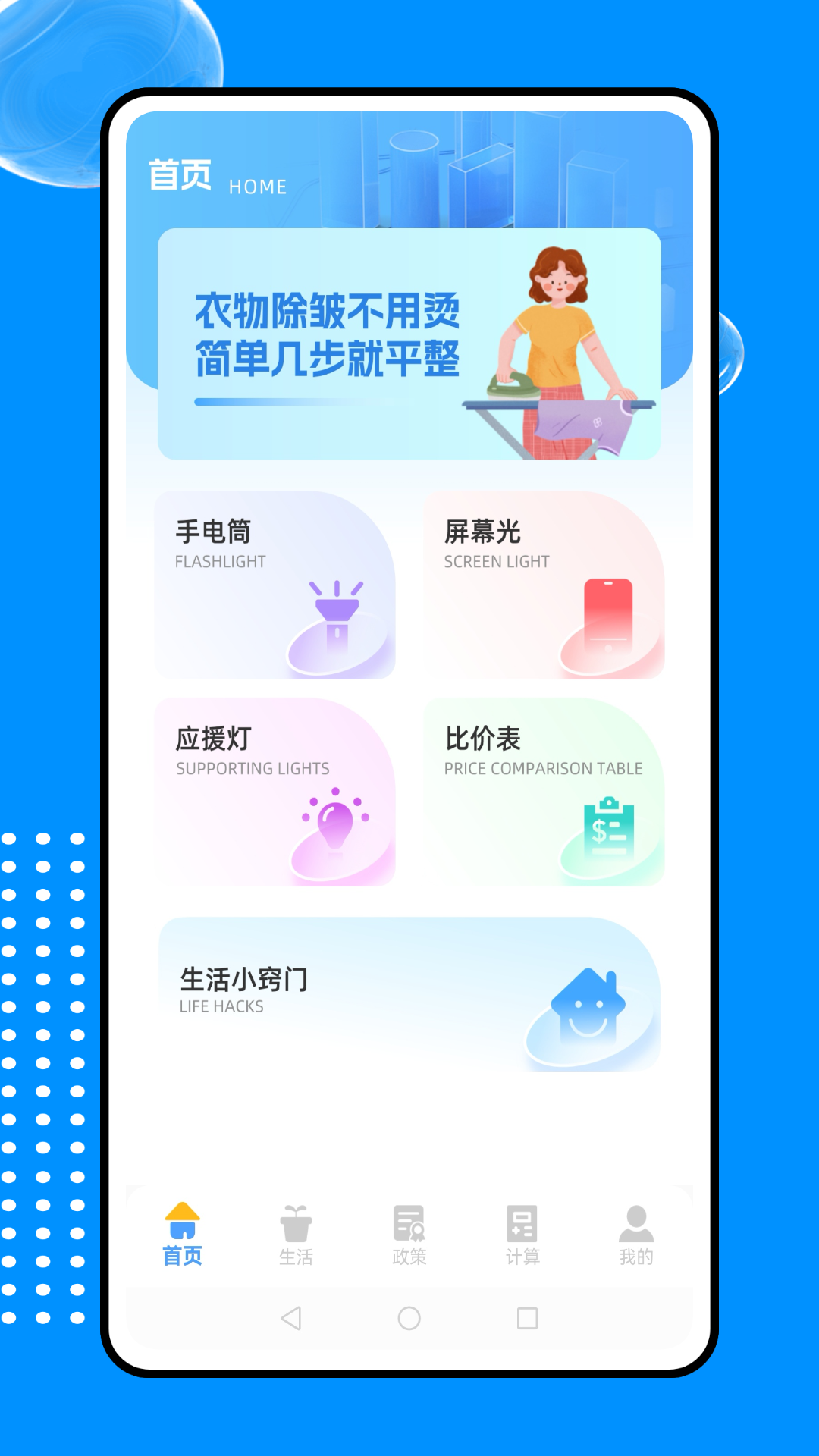 精彩截图-口袋管家2026官方新版