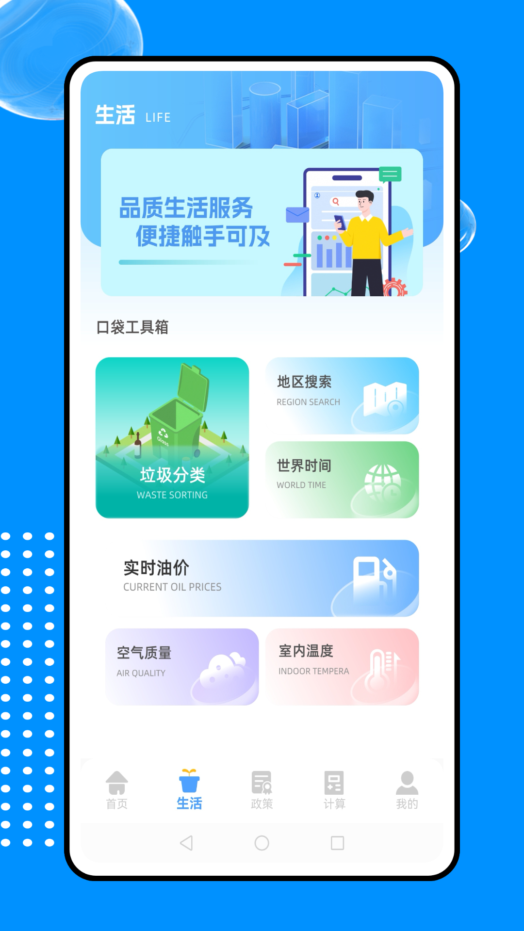 精彩截图-口袋管家2026官方新版
