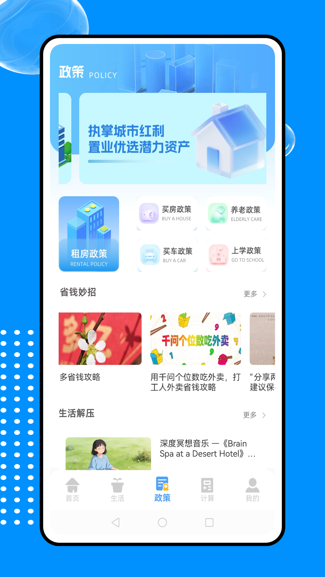 精彩截图-口袋管家2026官方新版