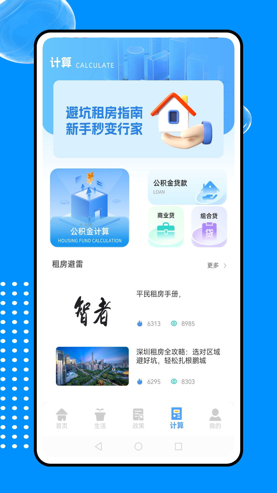 精彩截图-口袋管家2026官方新版