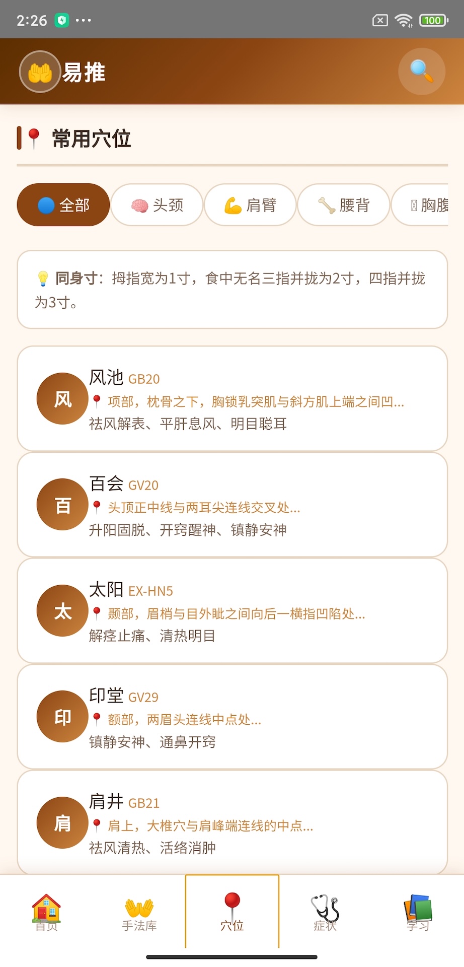 精彩截图-易推2026官方新版
