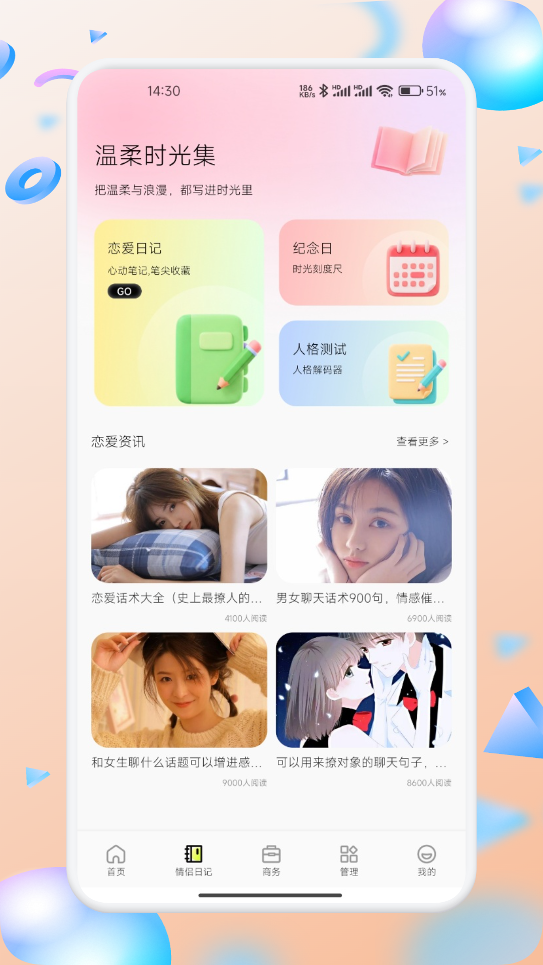 精彩截图-海欧Chat2026官方新版