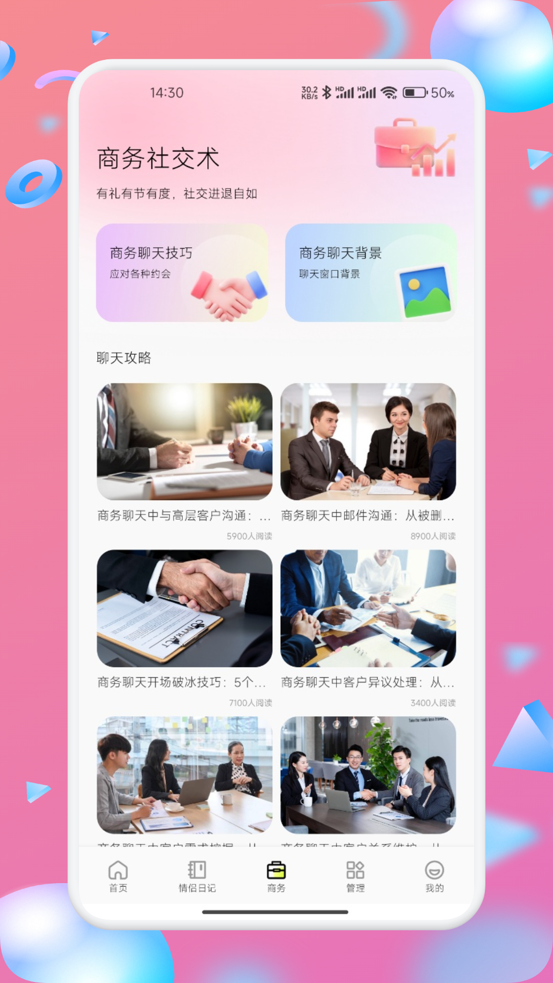精彩截图-海欧Chat2026官方新版
