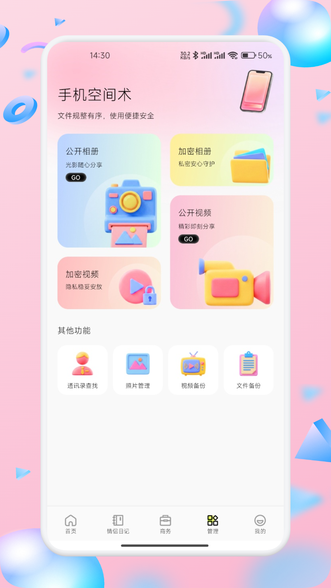 精彩截图-海欧Chat2026官方新版