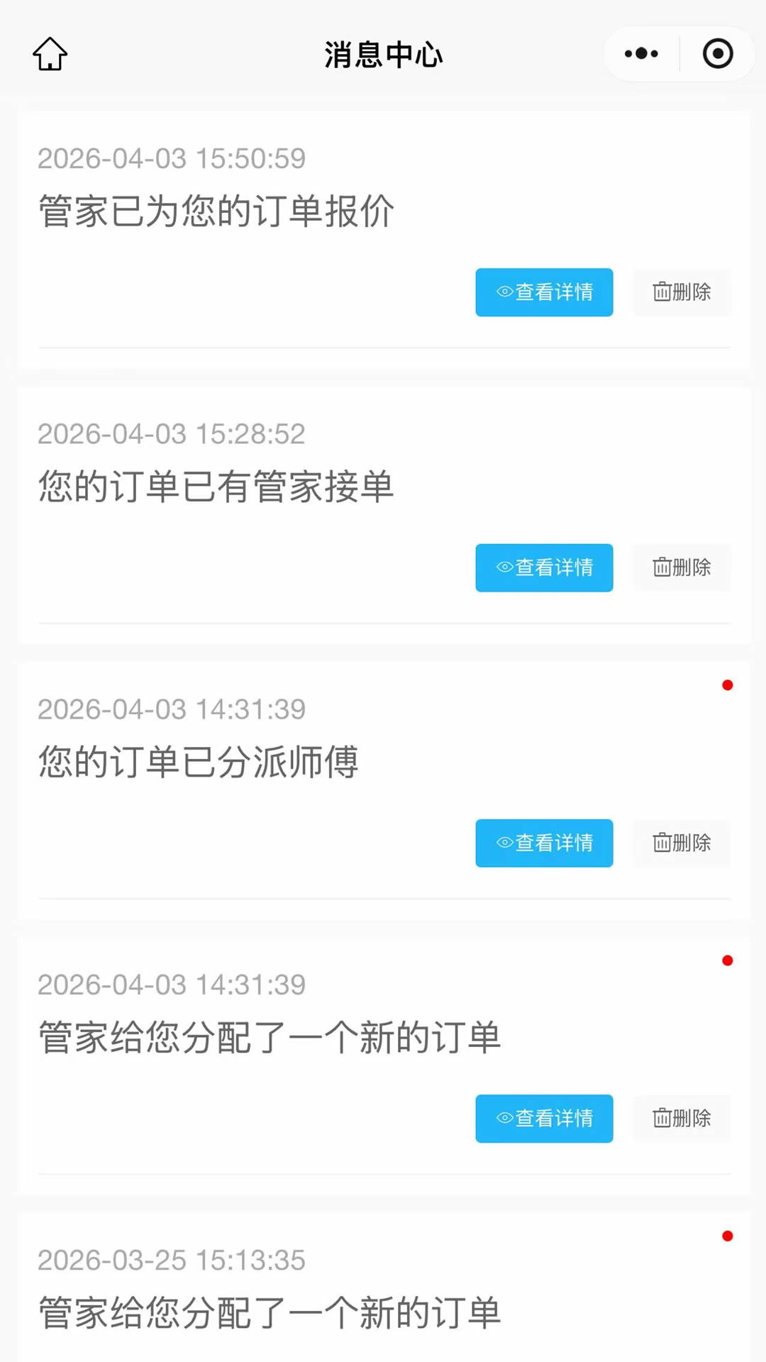 精彩截图-居大妈2026官方新版