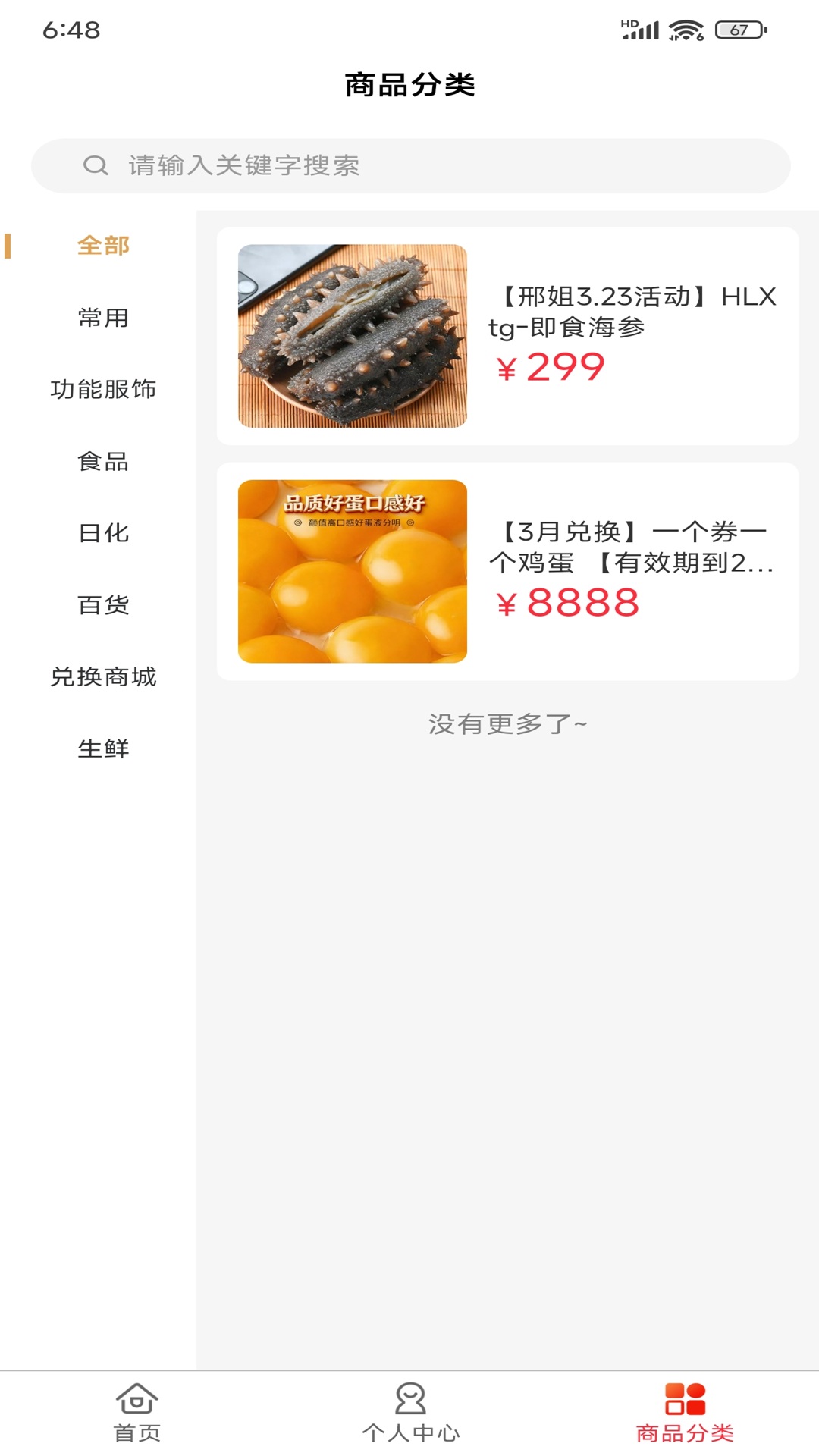 精彩截图-邢姐优选2026官方新版